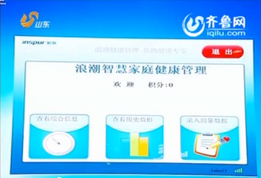 山东卫视《新闻联播》头条：省委宣传部贝斯特全球奢华...